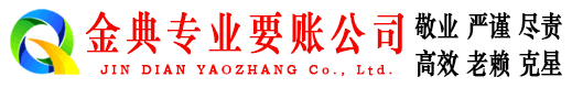 利通要账公司